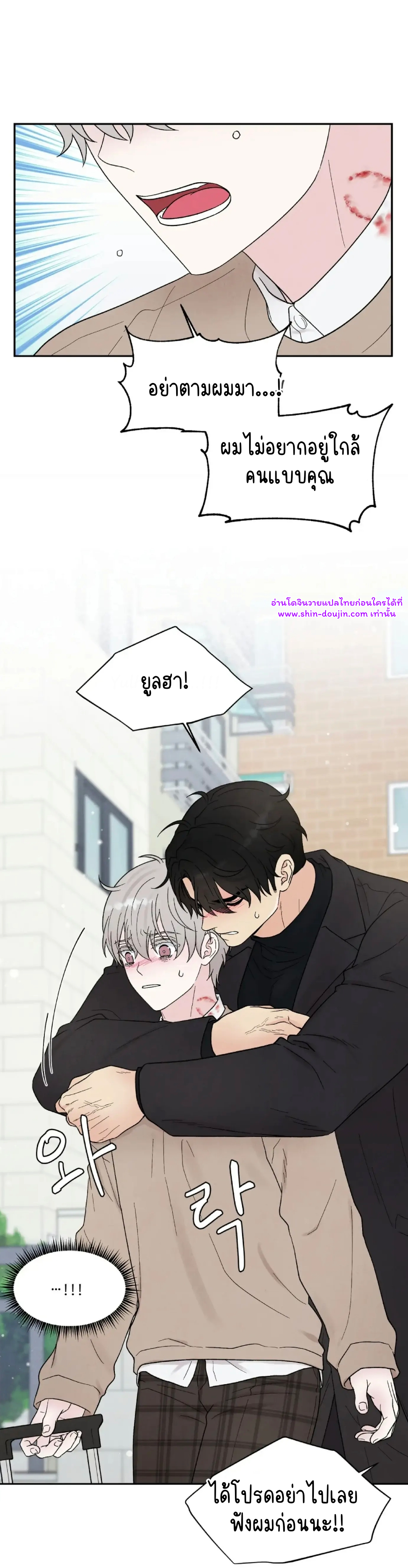 What Is It If It’s Not Fate EP 19